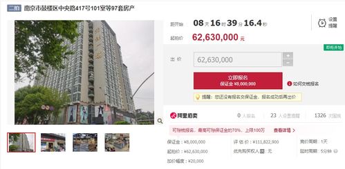 价值1.1亿房产惨遭拍卖 南京又一家开发商,撑不住了